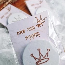 מתנות בעיצוב אישי מוצרים בעיצוב אישי מתנה בהתאמה אישית מתנות מעוצבות מתנות לילדים מתנות לילדים משלוחים מתנות לגני ילדים מתנות לצוות מורים מתנות לצוות החינוכי