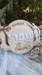 מתנות בעיצוב אישי מוצרים בעיצוב אישי מתנה בהתאמה אישית מתנות מעוצבות מתנות לילדים מתנות לילדים משלוחים מתנות לגני ילדים מתנות לצוות מורים מתנות לצוות החינוכי