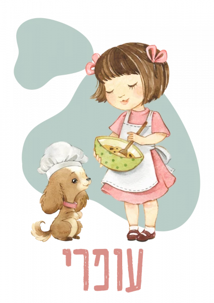 מתנות בעיצוב אישי מוצרים בעיצוב אישי מתנה בהתאמה אישית מתנות מעוצבות מתנות לילדים מתנות לילדים משלוחים מתנות לגני ילדים מתנות לצוות מורים מתנות לצוות החינוכי