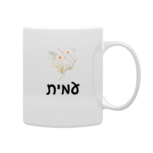 מתנות בעיצוב אישי מוצרים בעיצוב אישי מתנה בהתאמה אישית מתנות מעוצבות מתנות לילדים מתנות לילדים משלוחים מתנות לגני ילדים מתנות לצוות מורים מתנות לצוות החינוכי