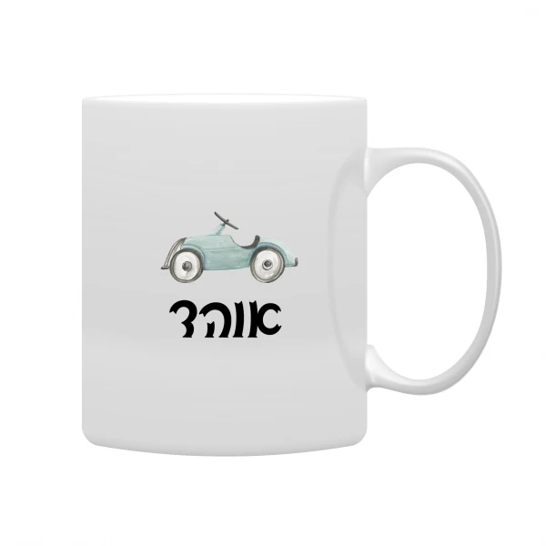 מתנות בעיצוב אישי מוצרים בעיצוב אישי מתנה בהתאמה אישית מתנות מעוצבות מתנות לילדים מתנות לילדים משלוחים מתנות לגני ילדים מתנות לצוות מורים מתנות לצוות החינוכי