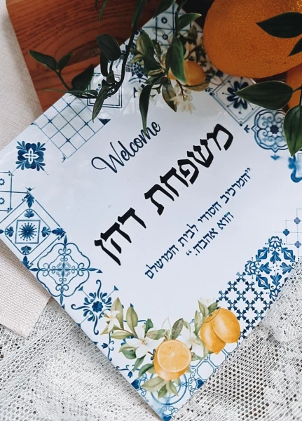 מתנות בעיצוב אישי מוצרים בעיצוב אישי מתנה בהתאמה אישית מתנות מעוצבות מתנות לילדים מתנות לילדים משלוחים מתנות לגני ילדים מתנות לצוות מורים מתנות לצוות החינוכי