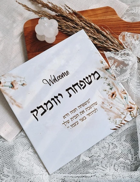מתנות בעיצוב אישי מוצרים בעיצוב אישי מתנה בהתאמה אישית מתנות מעוצבות מתנות לילדים מתנות לילדים משלוחים מתנות לגני ילדים מתנות לצוות מורים מתנות לצוות החינוכי