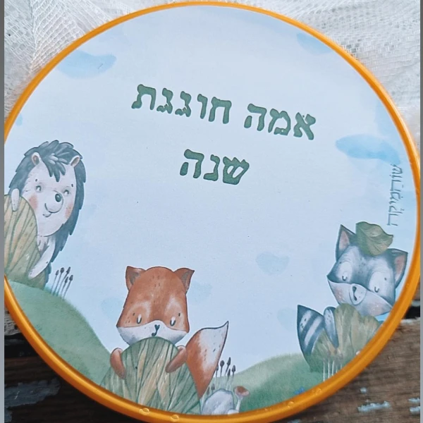 מתנות בעיצוב אישי מוצרים בעיצוב אישי מתנה בהתאמה אישית מתנות מעוצבות מתנות לילדים מתנות לילדים משלוחים מתנות לגני ילדים מתנות לצוות מורים מתנות לצוות החינוכי