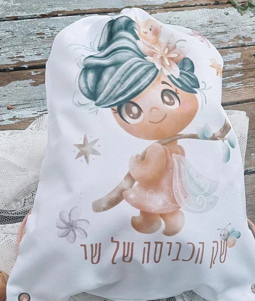 מתנות בעיצוב אישי מוצרים בעיצוב אישי מתנה בהתאמה אישית מתנות מעוצבות מתנות לילדים מתנות לילדים משלוחים מתנות לגני ילדים מתנות לצוות מורים מתנות לצוות החינוכי