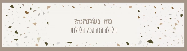 מתנות בעיצוב אישי מוצרים בעיצוב אישי מתנה בהתאמה אישית מתנות מעוצבות מתנות לילדים מתנות לילדים משלוחים מתנות לגני ילדים מתנות לצוות מורים מתנות לצוות החינוכי