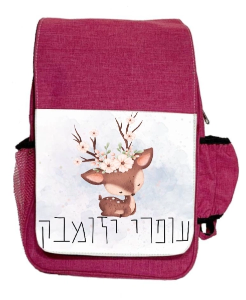 מתנות בעיצוב אישי מוצרים בעיצוב אישי מתנה בהתאמה אישית מתנות מעוצבות מתנות לילדים מתנות לילדים משלוחים מתנות לגני ילדים מתנות לצוות מורים מתנות לצוות החינוכי