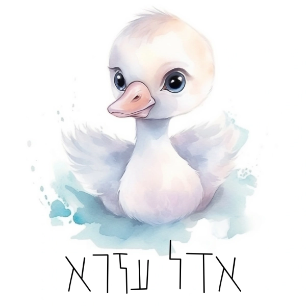 מתנות בעיצוב אישי מוצרים בעיצוב אישי מתנה בהתאמה אישית מתנות מעוצבות מתנות לילדים מתנות לילדים משלוחים מתנות לגני ילדים מתנות לצוות מורים מתנות לצוות החינוכי