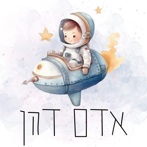מתנות בעיצוב אישי מוצרים בעיצוב אישי מתנה בהתאמה אישית מתנות מעוצבות מתנות לילדים מתנות לילדים משלוחים מתנות לגני ילדים מתנות לצוות מורים מתנות לצוות החינוכי