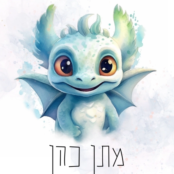 מתנות בעיצוב אישי מוצרים בעיצוב אישי מתנה בהתאמה אישית מתנות מעוצבות מתנות לילדים מתנות לילדים משלוחים מתנות לגני ילדים מתנות לצוות מורים מתנות לצוות החינוכי