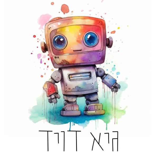 מתנות בעיצוב אישי מוצרים בעיצוב אישי מתנה בהתאמה אישית מתנות מעוצבות מתנות לילדים מתנות לילדים משלוחים מתנות לגני ילדים מתנות לצוות מורים מתנות לצוות החינוכי