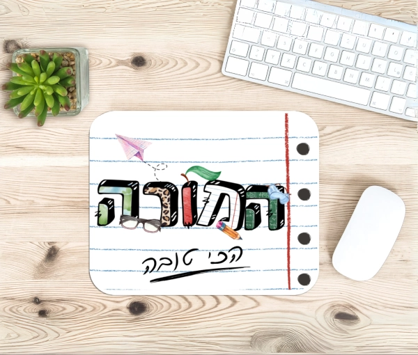 מתנות בעיצוב אישימוצרים בעיצוב אישימתנה בהתאמה אישיתמתנות מעוצבותמתנות לילדיםמתנות לילדים משלוחיםמתנות לגני ילדיםמתנות לצוות מוריםמתנות לצוות החינוכי