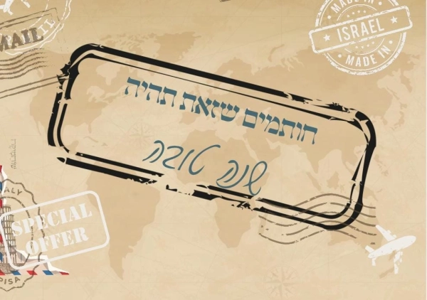 מתנות בעיצוב אישי מוצרים בעיצוב אישי מתנה בהתאמה אישית מתנות מעוצבות מתנות לילדים מתנות לילדים משלוחים מתנות לגני ילדים מתנות לצוות מורים מתנות לצוות החינוכי